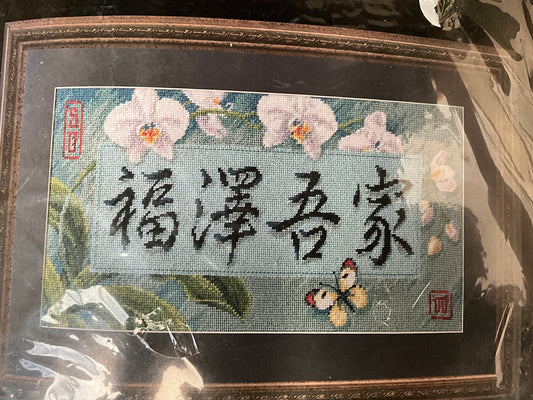 Bucilla Asian Inspiration “Bless This House” 4826 needlepoint kit